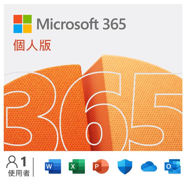 微軟 Microsoft 365 個人中文版(盒裝)