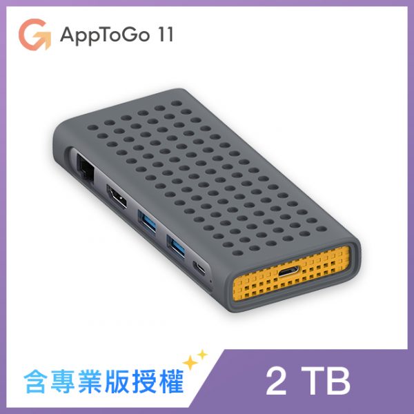 AppToGo 11 - 2TB (Apple Silicon) + Windows 專業版授權同捆包